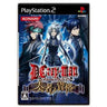 D.Gray-man: Sousha no Shikaku