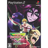 Majin Tantei Nougame Neuro: Battle de Yo!