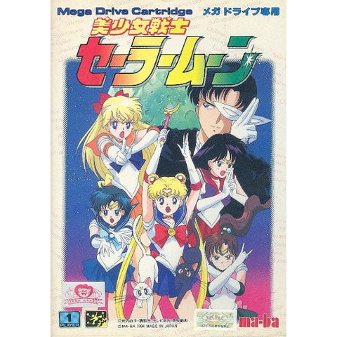 Bishoujo Senshi Sailor Moon