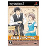 Nodame Cantabile