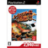 Racing Game: Chuui!!!! (Konami the Best)