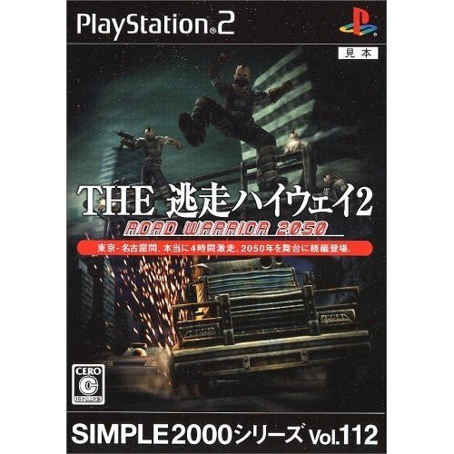 PS2「THE 逃走ハイウェイ2 ROAD WARRIOR 2050 SIMPLE2000