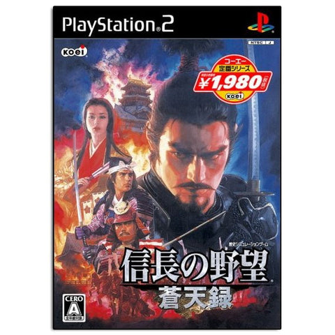 Nobunaga no Yabou: Soutensoku (Koei Selection)