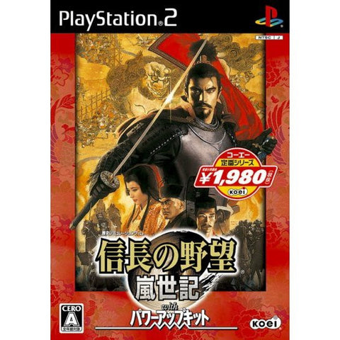 Nobunaga no Yabou: Ranseiki with Power-Up Kit (Koei Selection)