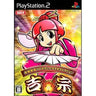 Daito Giken Premium Pachi-Slot Collection: Yoshimune