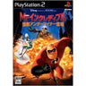 Mr. Incredible: Kyouteki Underminder Toujou