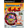 Hissatsu Pachinko Station V11