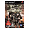 Brothers in Arms: Road to Hill 30