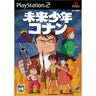 Mirai Shonen Conan
