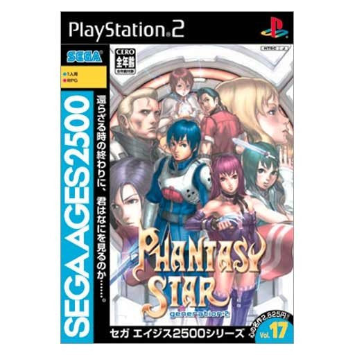 Sega AGES 2500 Series 17 Phantasy Star: Generation