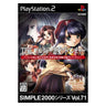 Simple 2000 Series Vol. 71: The Fantasy Renai Adventure: Kanojo no Densetsu