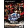 Nobunaga no Yabou Online: Tappi no Shou