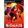 Mr. Incredible