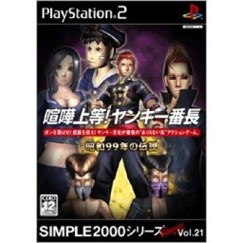Jeu PS2 Simple 2000 Vol.21 Kenka Joutou Yankee Bancho - Version Japon NTSC, Bon état