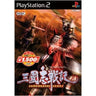 Sangokushi Senki (KOEI collection series)
