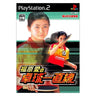 Fukuhara Love Ping Pong