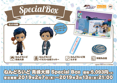 Kuroko no Basket - Aomine Daiki - Nendoroid #1079 - Special Box (Orange Rouge)