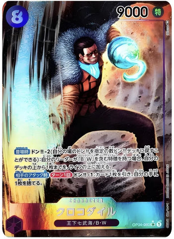OP04-060 - Crocodile - [PARALLEL] - SR/Character - Japanese Ver. - One Piece