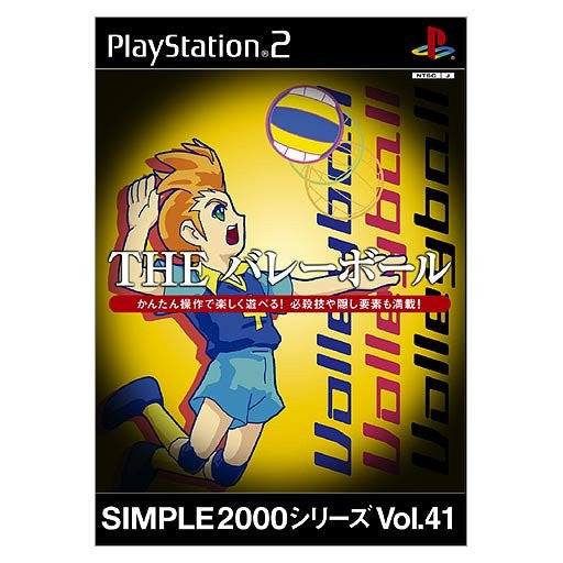 SIMPLE2000シリーズ Vol.41 THE バレーボール Amazon | SIMPLE2000シリーズ Vol.41 THE バレーボール | ゲーム