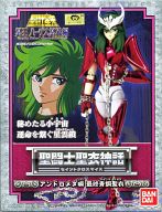 Saint Cloth Myth - Andromeda Shun Final Bronze Cloth