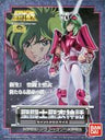 Saint Seiya - Andromeda Shun - Saint Cloth Myth - Myth Cloth - 2nd Cloth Ver (Bandai)