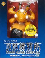 Koukaku Kidotai S.A.C. - Tachikoma - Yellow Ver. (Art Storm, Fewture)