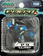 Pocket Monsters Diamond & Pearl - Ramuparudo - Moncolle Plus - P-9 (Takara Tomy)