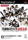 Pro Yakyuu Spirits 2010