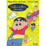 Crayon Shin-Chan: Arashi no Yobu Enji