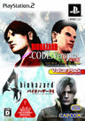 Biohazard Code: Veronica + Biohazard 4 (Value Pack)