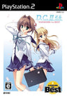 D.C. II P.S.: Da Capo II Plus Situation (Kadokawa the Best)