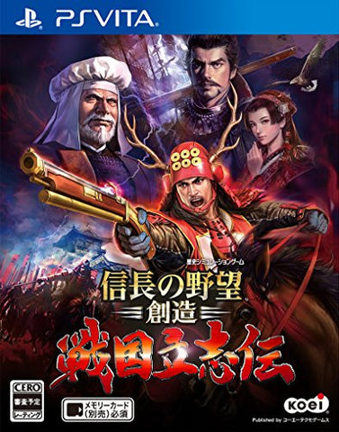 Nobunaga no Yabou: Souzou Sengoku Risshiden