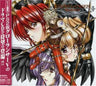 Growlanser V: Generations Drama CD