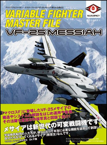 Variable Fighter Master File Vf 25 Messiah Aratanaru Kyuuseishu Art Book
