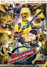 Tokumei Sentai Go-Busters Vol.3