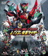 Ooo Den-o All Rider Let's Go Kamen Ride