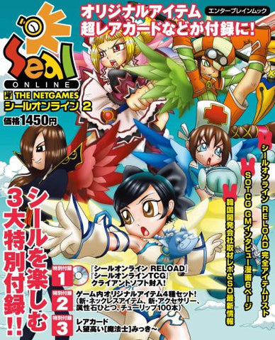The Netgames Seal Online 2 (Enterbrain Mook)