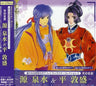 Harukanaru Toki no Naka de 2&3 Character Collection 2 - Ten no Genbu
