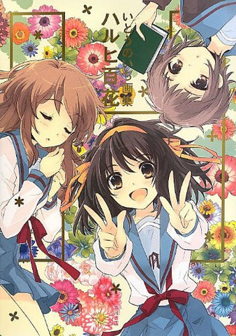 Suzumiya Haruhi No Yuuutsu Itou Noiji Gashuu Haruhi Hyakka