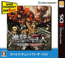 Shingeki no Kyojin: Jinrui Saigo no Tsubasa Chain (Spike Chunsoft the Best)