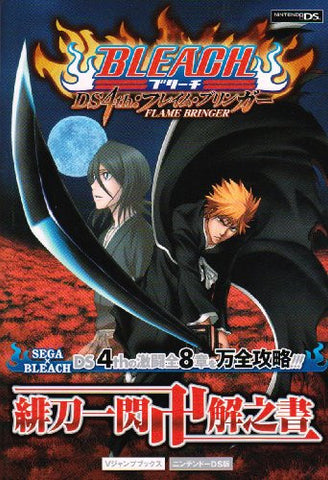 Bleach Ds 4th: Flame Bringer Hitou Issen Kai No Sho