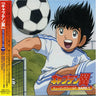 Captain Tsubasa Music Field GAME.1