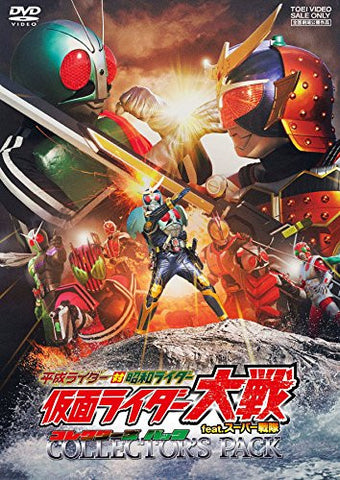 Heisei Riders Vs. Showa Riders: Kamen Rider Taisen Feat. Super Sentai Collector's Pack