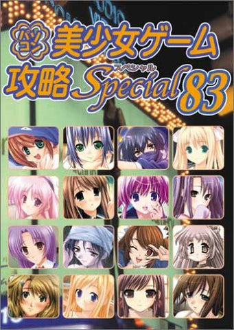 Pc Eroge Moe Girls Videogame Collection Guide Book 83
