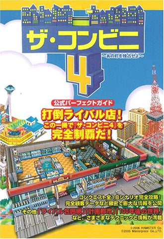 The Conveni 4 Official Perfect Guide Book / Ps2