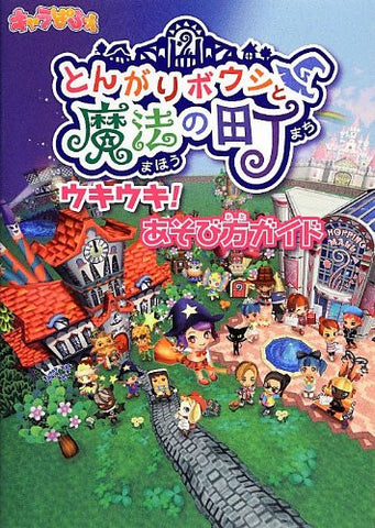 Tonga Boushi To Mahou No Machi Ukiuki Asobikata Guide Book / 3 Ds