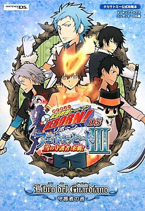 Reborn Ds Fate Of Heat 3 Official Strategy Guide Book / Ds