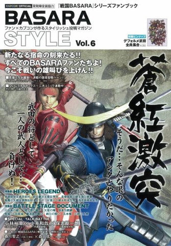 Basara Style Vol.6