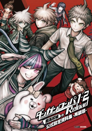 Danganronpa 1.2 Reload Official Book - Solaris Japan