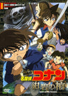 Detective Conan Jolly Roger In The Deep Azure